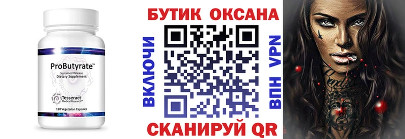 Купить  Полярные Зори  БУТИРАТ GHB 
