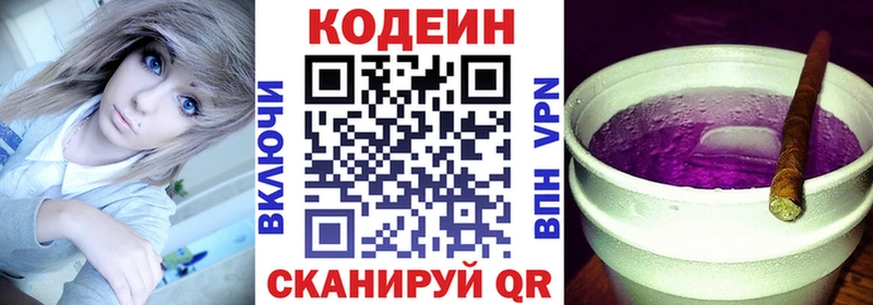 Кодеиновый сироп Lean напиток Lean (лин)  Купить  Полярные Зори 