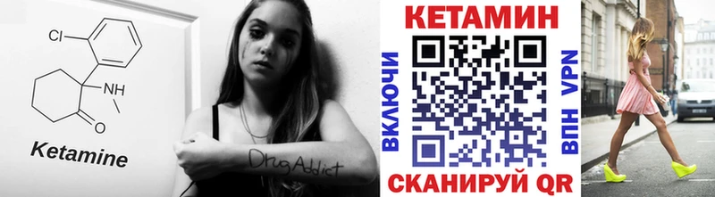 КЕТАМИН ketamine  Купить где  Полярные Зори 