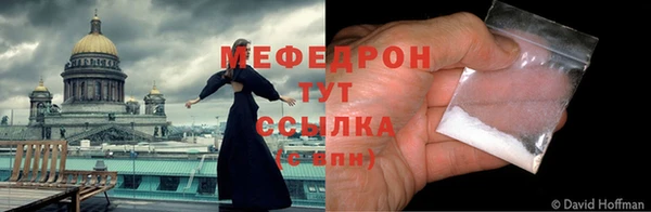 мяу мяу кристалл Каменск-Шахтинский
