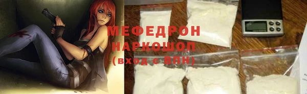 мяу мяу кристалл Каменск-Шахтинский