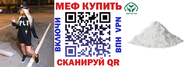МЯУ-МЯУ VHQ Купить закладки Полярные Зори