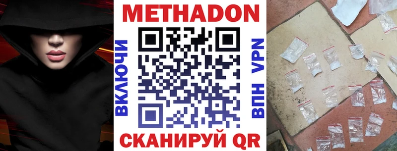 Метадон мёд  Купить  Полярные Зори 