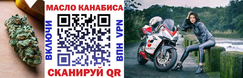 ТГК концентрат  Купить где  Полярные Зори 